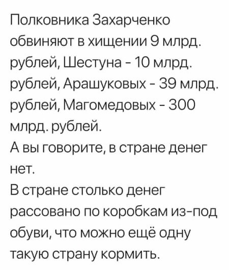 Дмитрий Захарченко с подельниками вывел из России триллион рублей