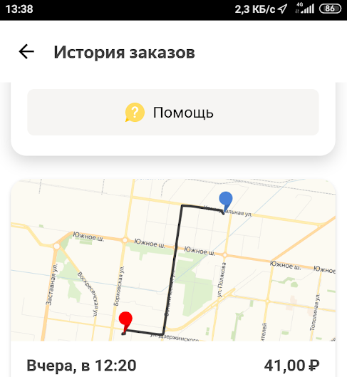 Яндекс Такси заботится о своих водителях