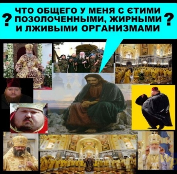 Пройдемся по религиям