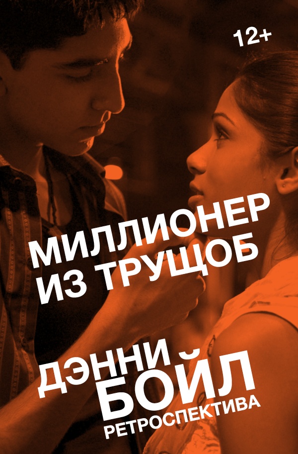 10 малоизвестных, но очень хороших фильмов - 4
