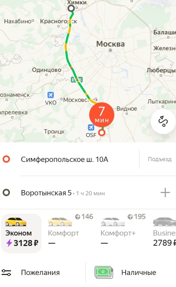 Пользователи недовольны ценами «Яндекс.Go»