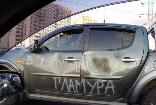 Стоп Хам 61 Изнанка