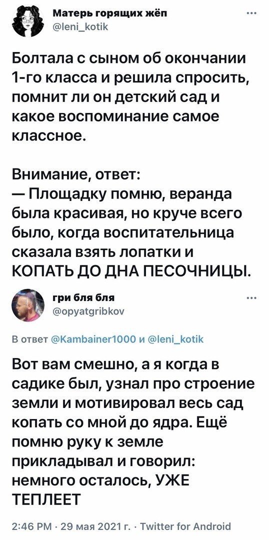 Наивная простота: улыбательная тема о детском саде