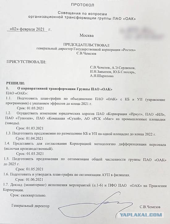 Вице-премьер РФ Борисов: В РФ смогут производить 10 пассажирских самолетов Ту-214 в год