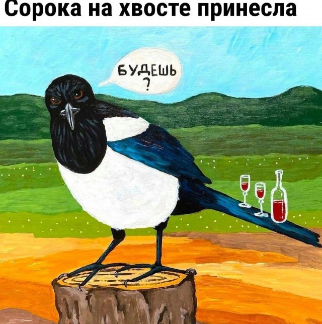 Отвлечься от дичи в жизни. Дичь в картинках - 2