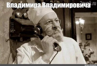 Мы к вам, профессор и вот по какому делу...