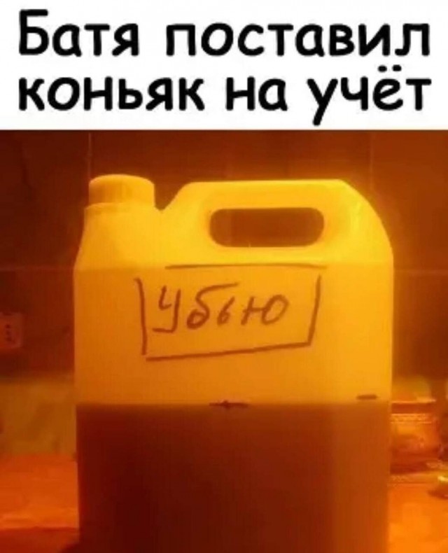 Угостили коньяком