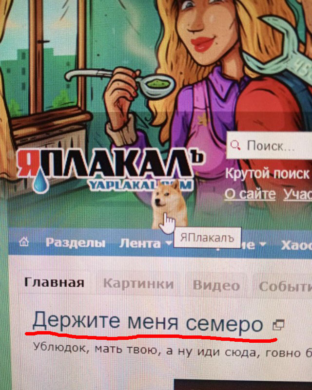 ВотЪ