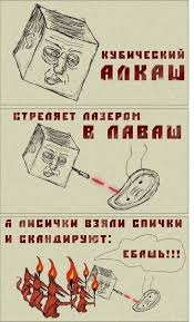 А лисички взяли спички - море синее зажгли