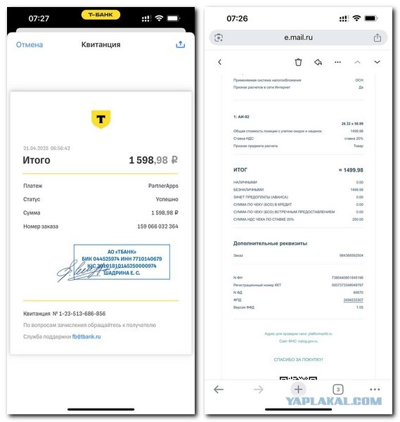 Сервис «Топливо» от Т-банка… комиссия!