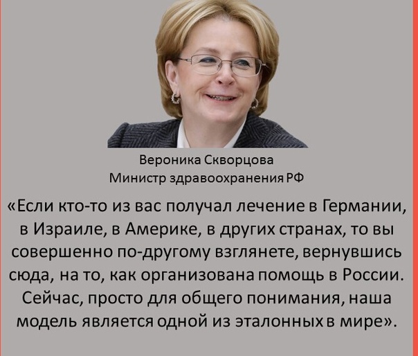 Новости РЕАЛЬНОЙ российской медицины.