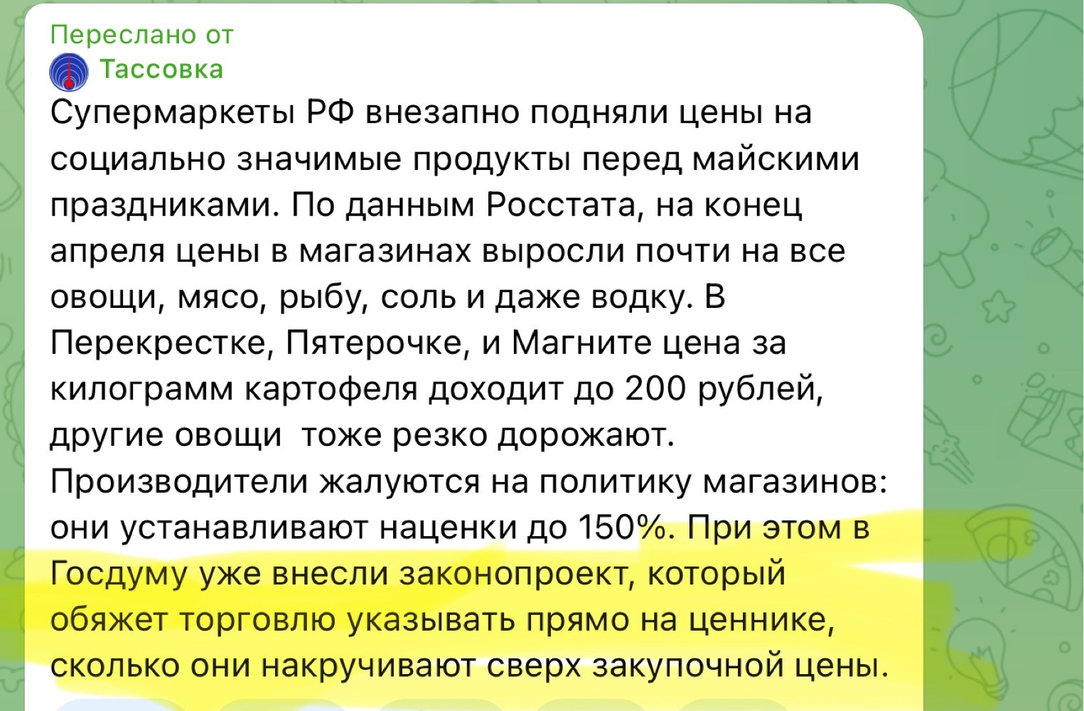 Купил за 50, продал за 150