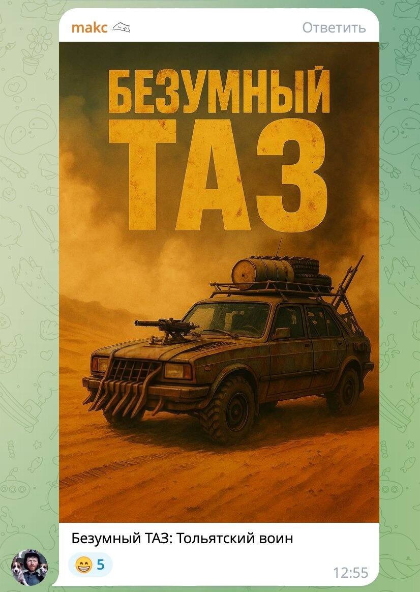 ВАЗмездие
— в сети началось стихийное голосование за лучшее название для сериала про АвтоВАЗ