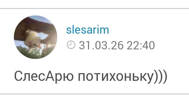 Что означает ваш ник?