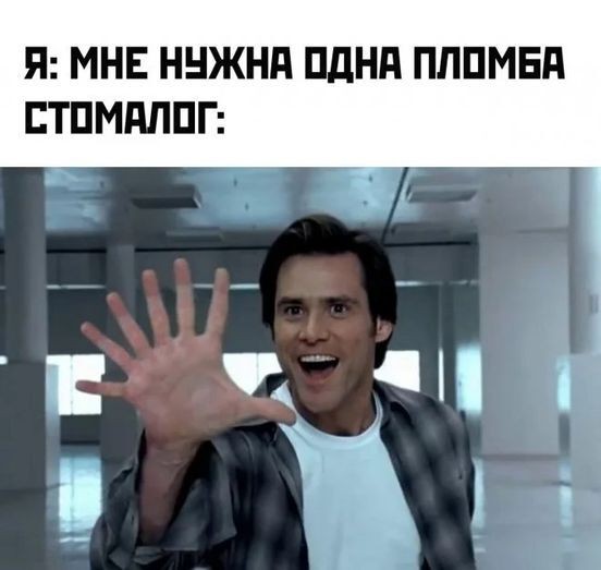 Зубная боль утихнет сразу после того, как вы увидите чек