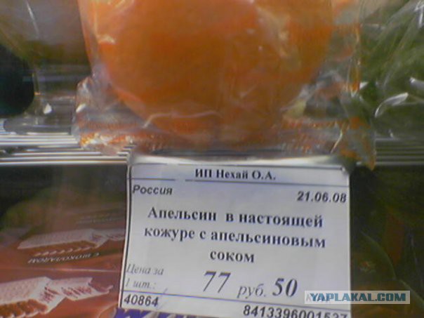 Рождение апельсина