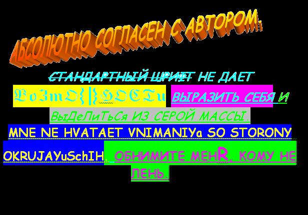 По "стандарту"