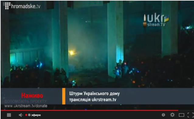 Украина штурмует верховную раду!