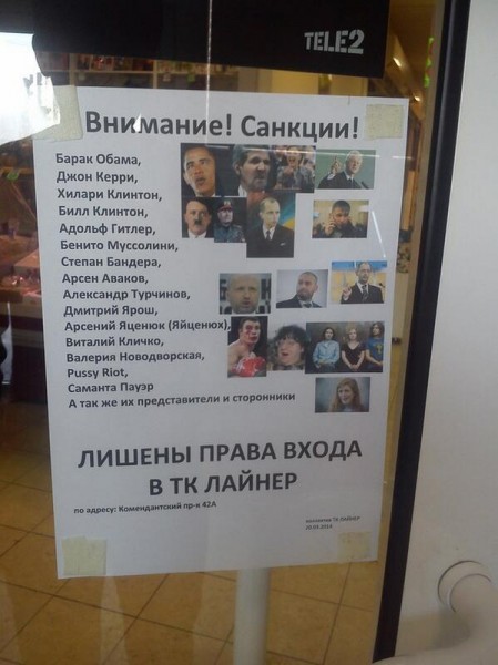Флешмоб россиян против Барака Обама и США