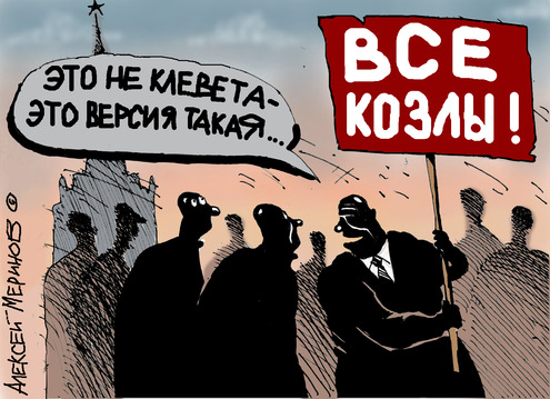 Карикатуры в тему