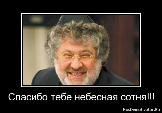 Голландский ветеран демонстративно вернул Израилю