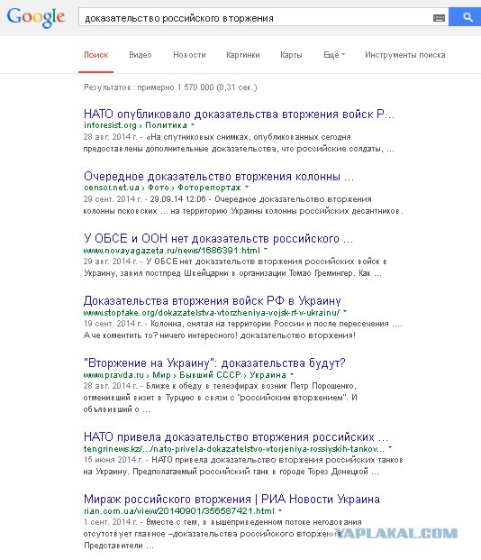 Что происходит в Украине