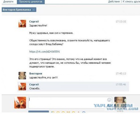 Жестокое избиение
