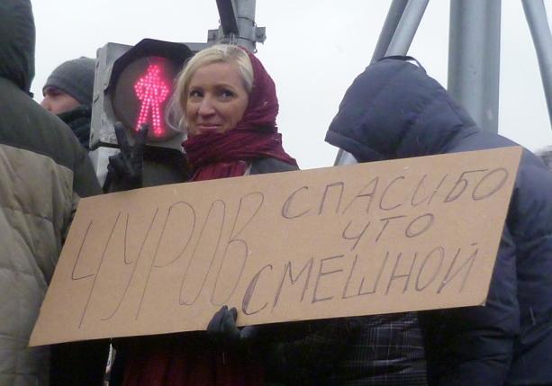 Мои фото с митинга на Болотной, прикольные лозунги