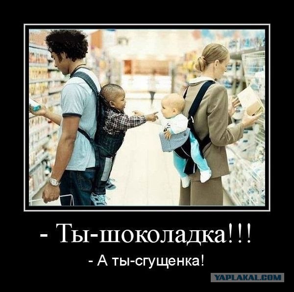 Белая ворона