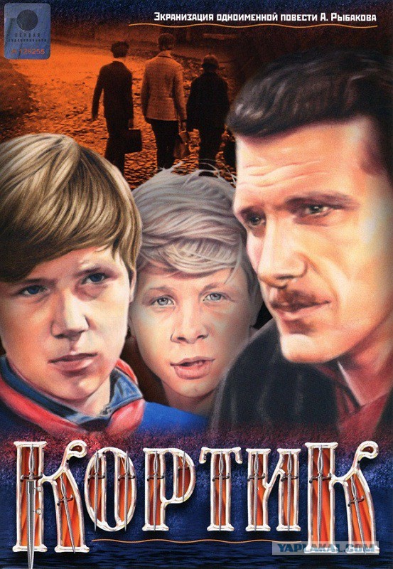 фильм кортик 1973 скачать торрент