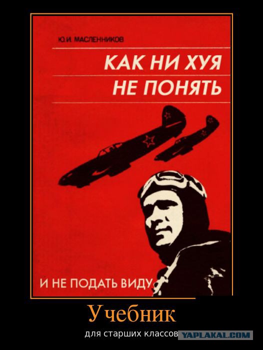 Инструкции на случай «вторжения России»
