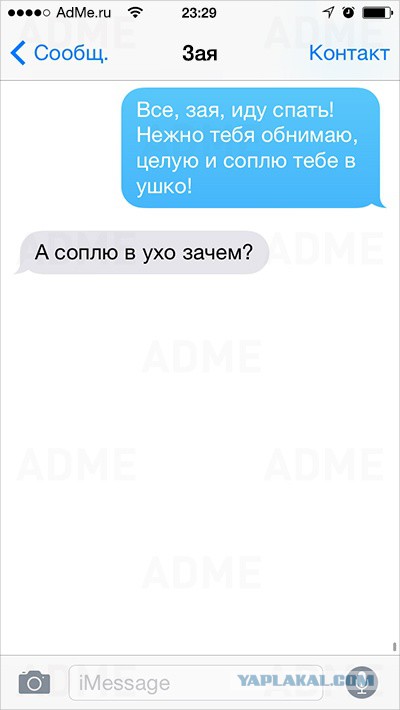 22 смс, в которых что-то пошло не так