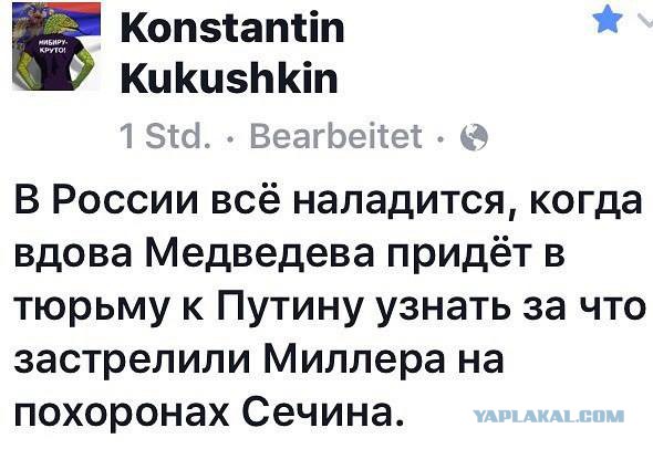 Лучший подарок от Путина