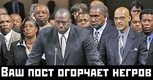 Женщины и негры