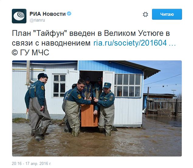 Стихия в Великом Устюге