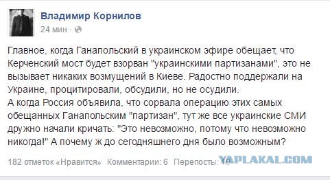 Официальная версия ФСБ по ситуации на границе в Крыму