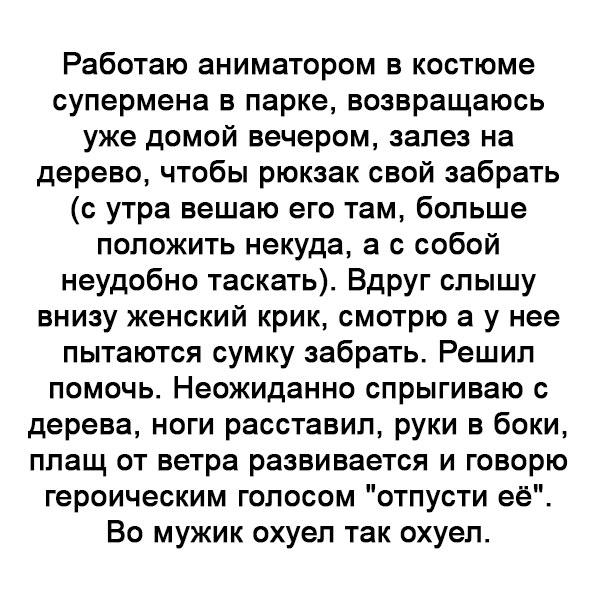 Сборище абсурда