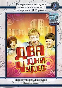 Несколько фантастических, подзабытых фильмов СССР.