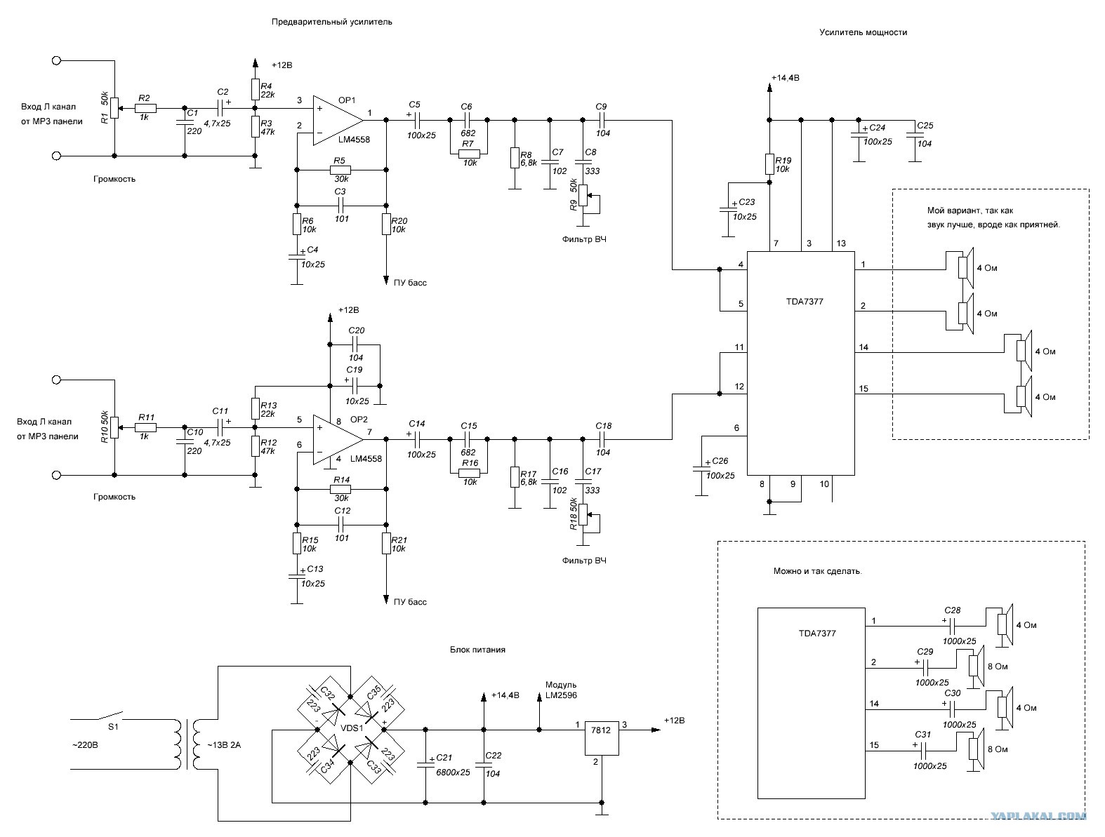 C3660 smt pcb схема усилителя