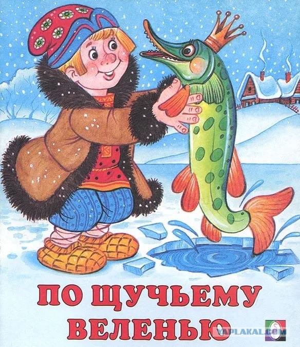 Рыба моей мечты