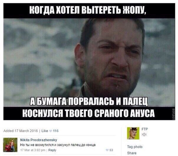 Картинки. Тупые. Очень. 18+ продолжение продолжения.
