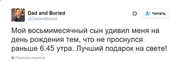 Наболело! Смешные твиты, которыми поделились родители!