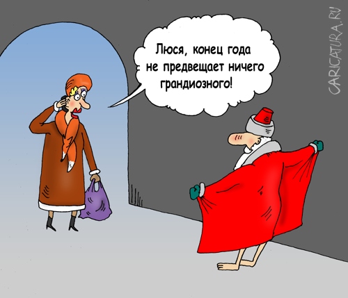 Извращенец, который ошибся адресом