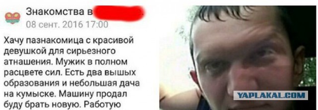 Кто такие принцеждалки?