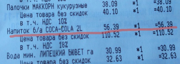 Литр сладкого говна в пять раз дороже нефти