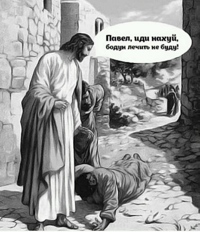 Внимание! РПЦ