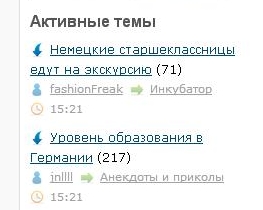 Уровень образования в Германии