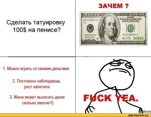 Кольщик, наколи мне... А в прочем, "бей" любую фигню