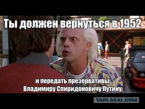 Что вы будете делать, если снова окажетесь в 1990 году? Реалистичный вариант развития событий