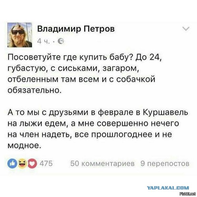 попутчица в гоа на пару недель